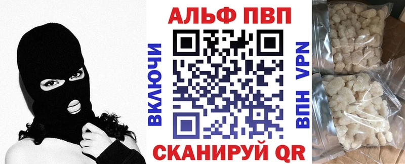 Alpha PVP Соль  как найти закладки  hydra ONION  Данков 