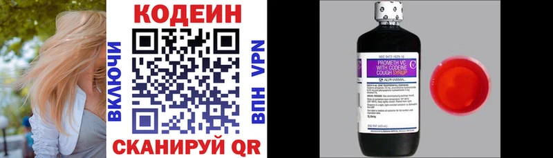 Кодеиновый сироп Lean напиток Lean (лин) Данков