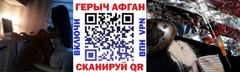 ГЕРОИН афганец  дарк нет Telegram  Данков 