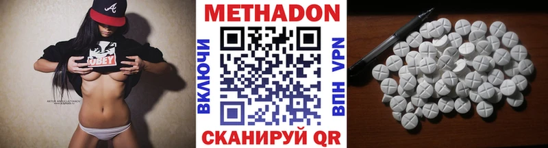 Метадон VHQ  Данков 