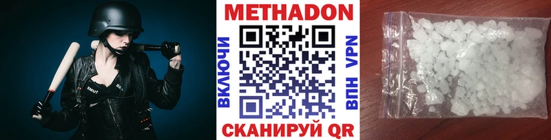 Метадон белоснежный Данков